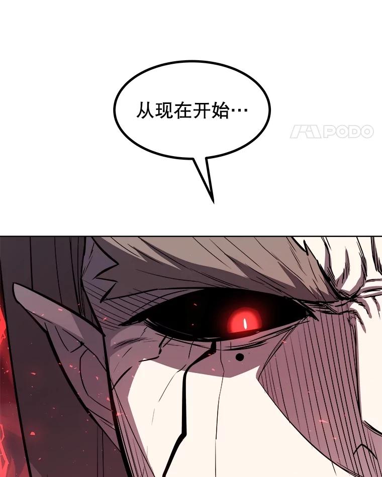 《被圣剑选择的少年》80.血染之月 第59页