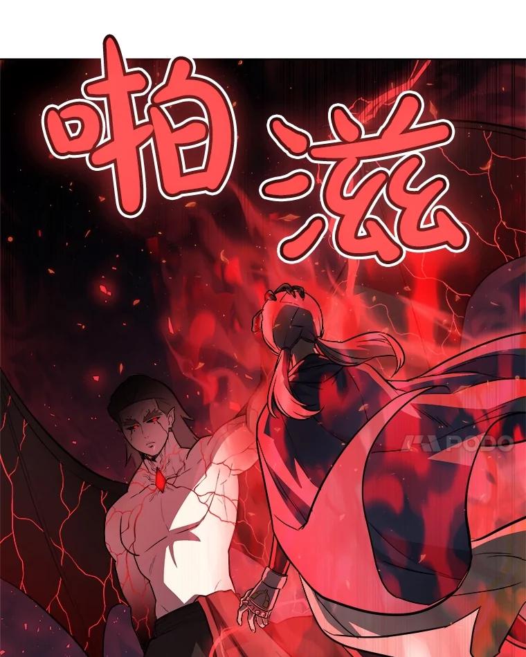 《被圣剑选择的少年》80.血染之月 第83页