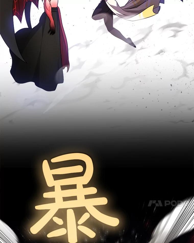 《被圣剑选择的少年》80.血染之月 第76页