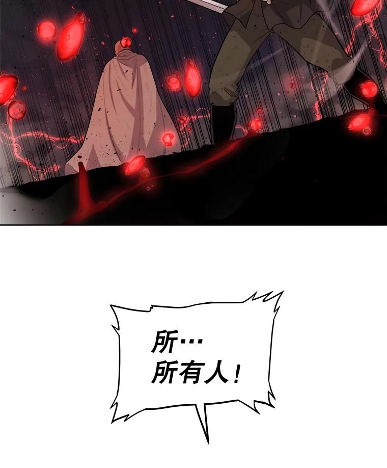 《被圣剑选择的少年》80.血染之月 第92页
