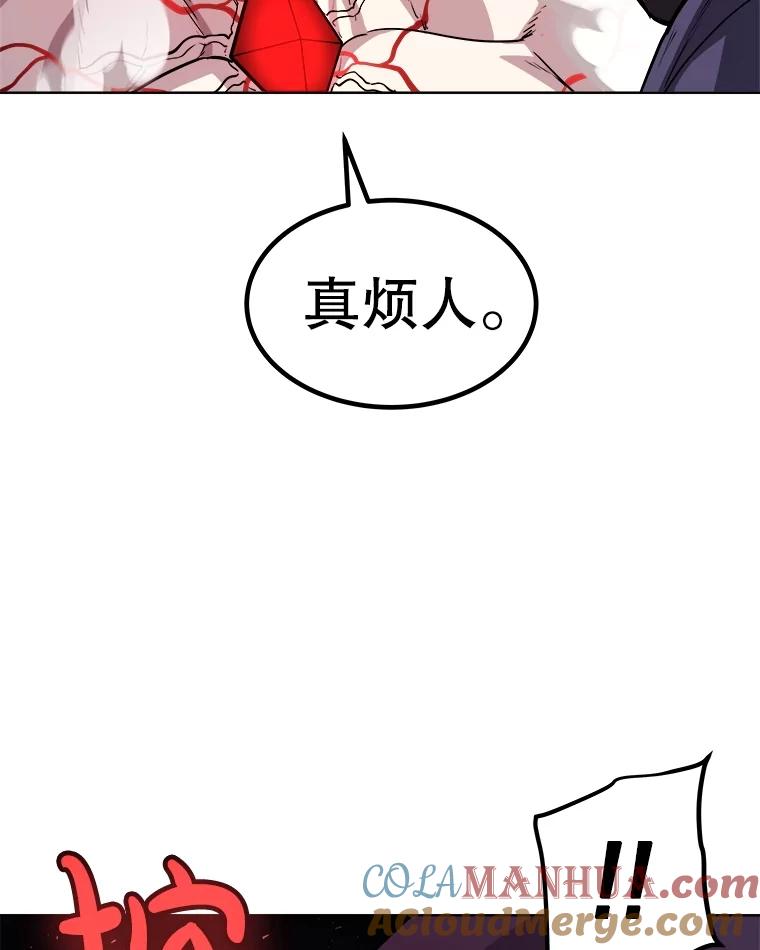 《被圣剑选择的少年》80.血染之月 第81页