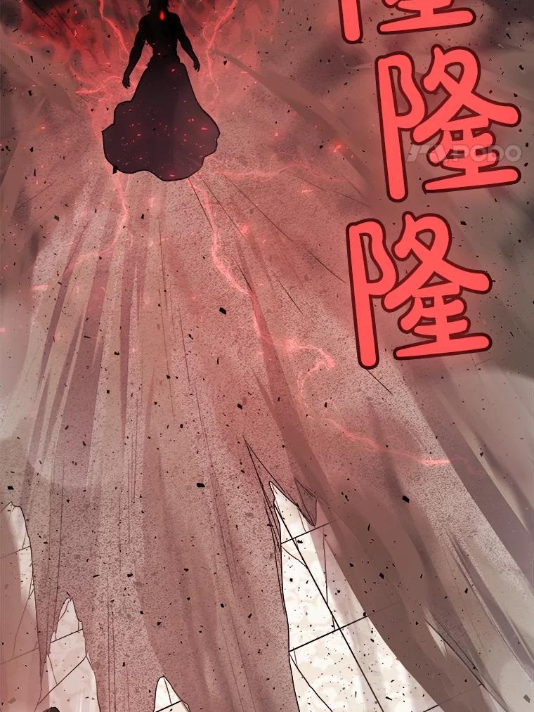 《被圣剑选择的少年》80.血染之月 第39页