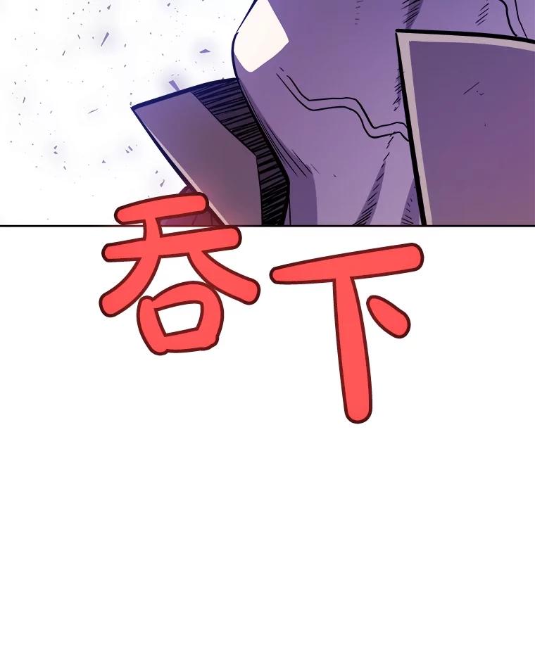 《被圣剑选择的少年》80.血染之月 第26页