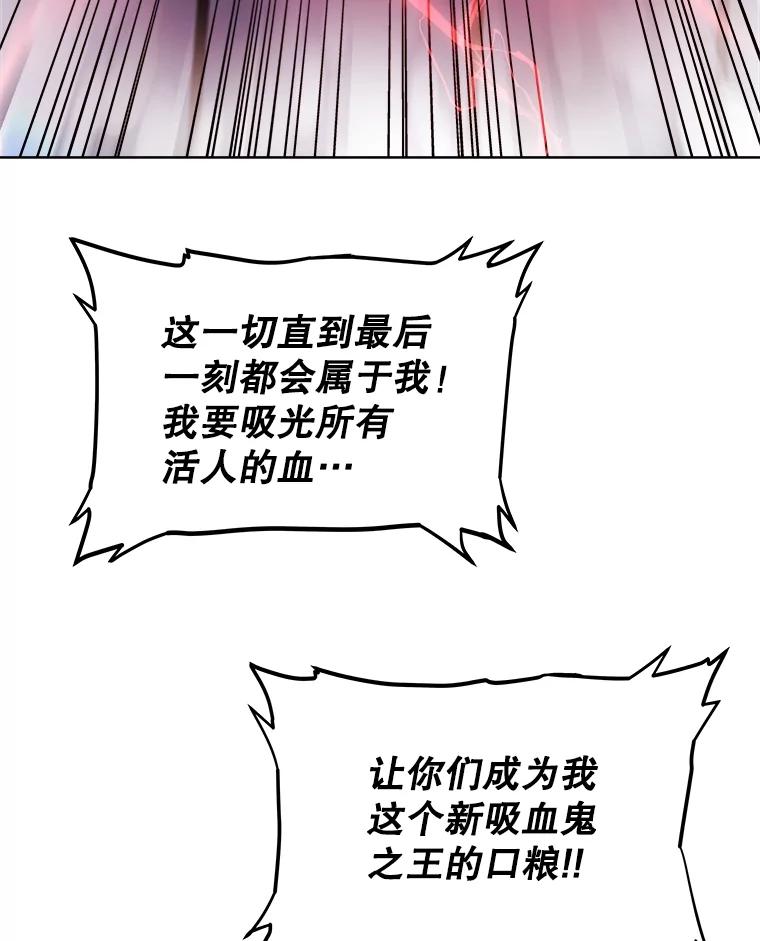 《被圣剑选择的少年》80.血染之月 第64页