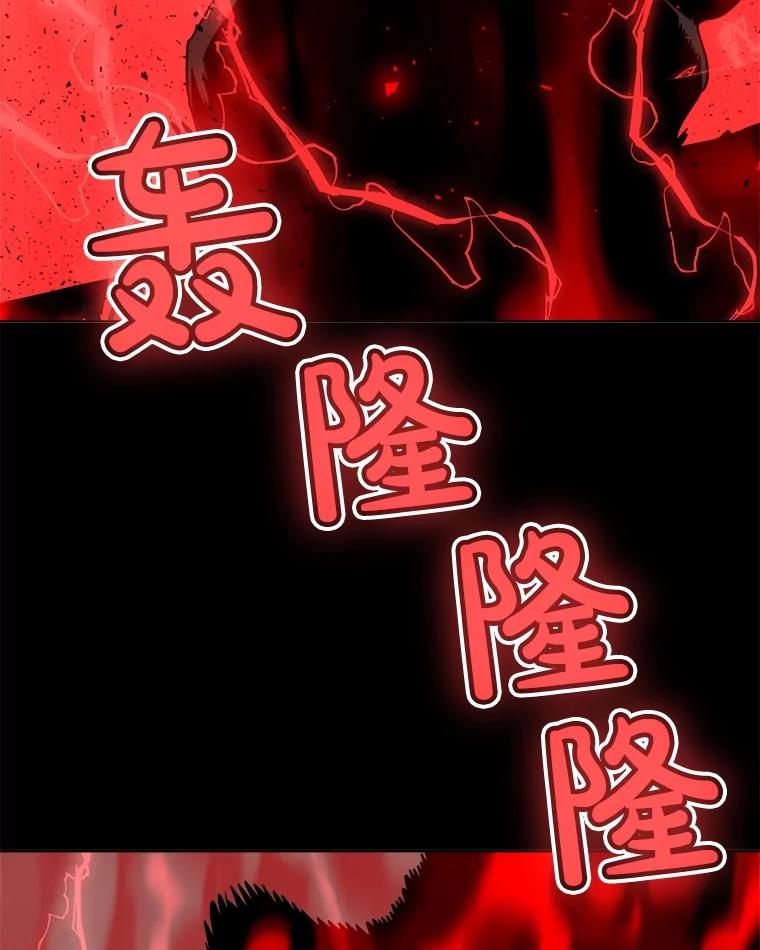 《被圣剑选择的少年》80.血染之月 第30页