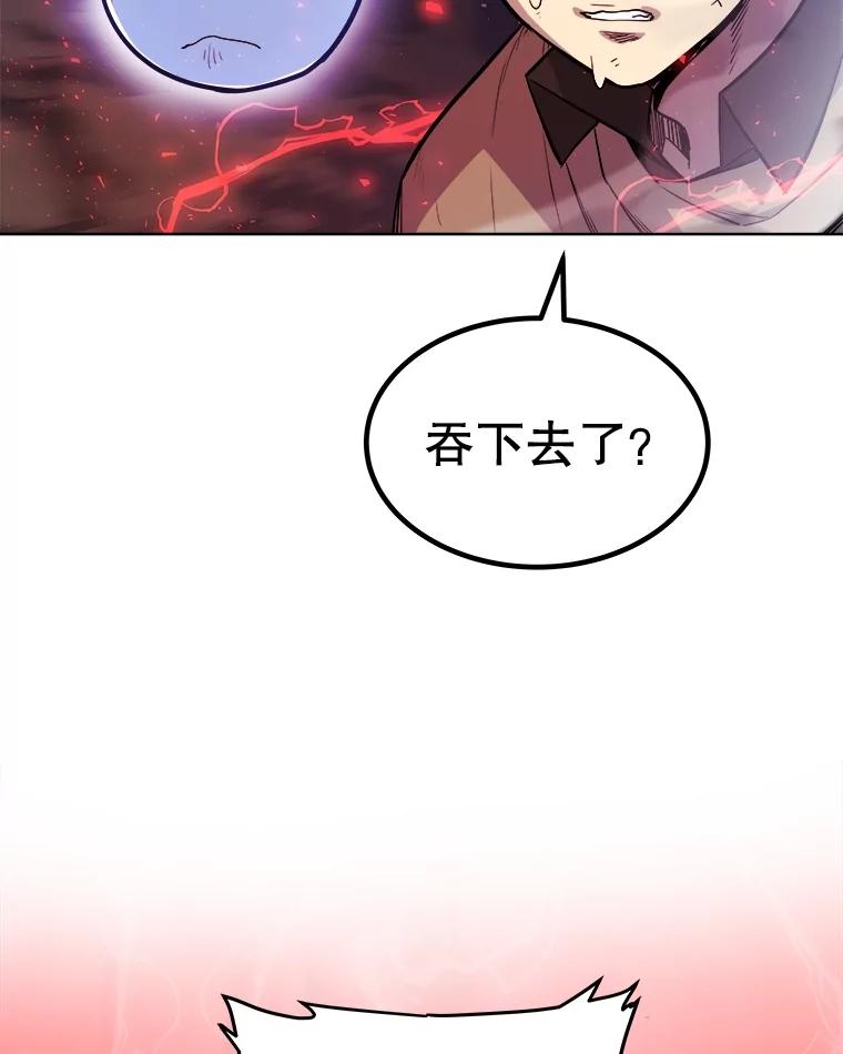 《被圣剑选择的少年》80.血染之月 第28页
