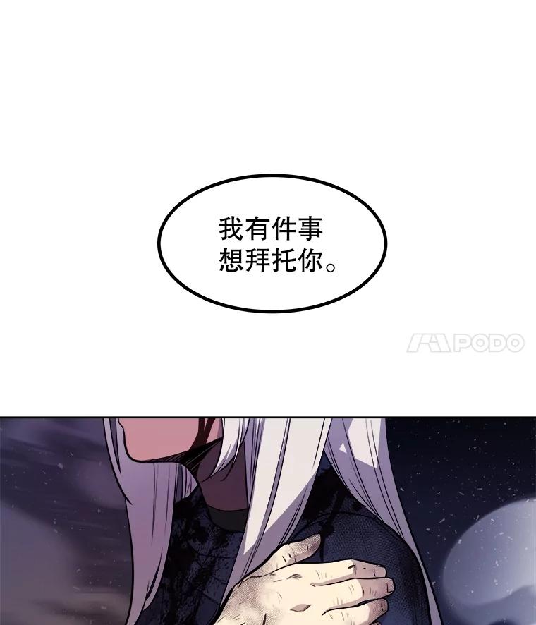 《被圣剑选择的少年》80.血染之月 第114页