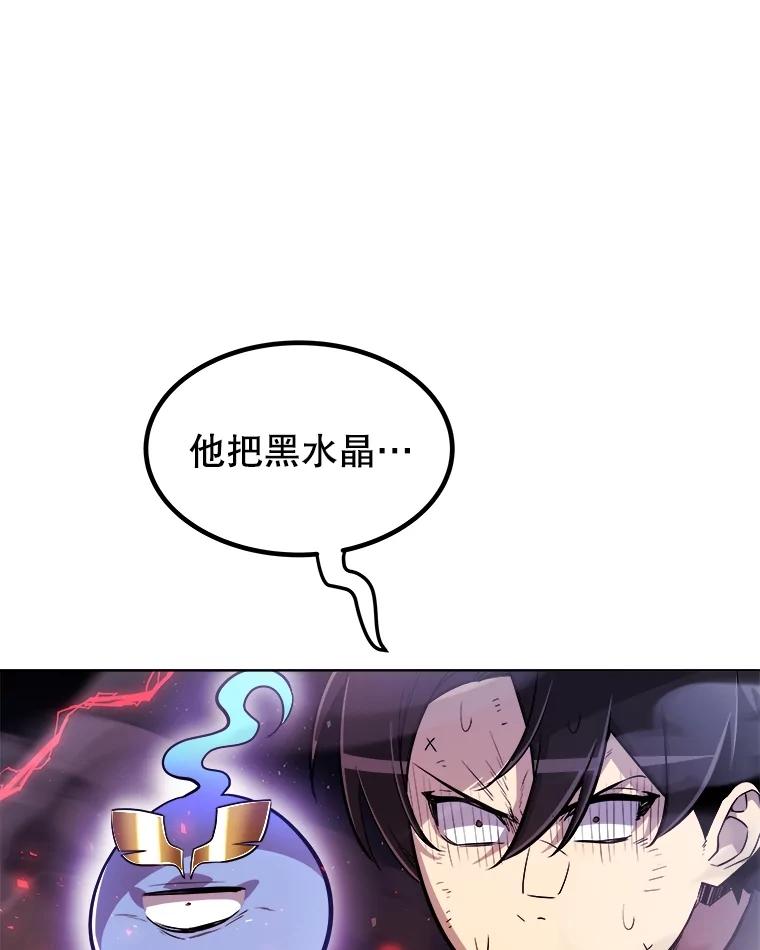 《被圣剑选择的少年》80.血染之月 第27页