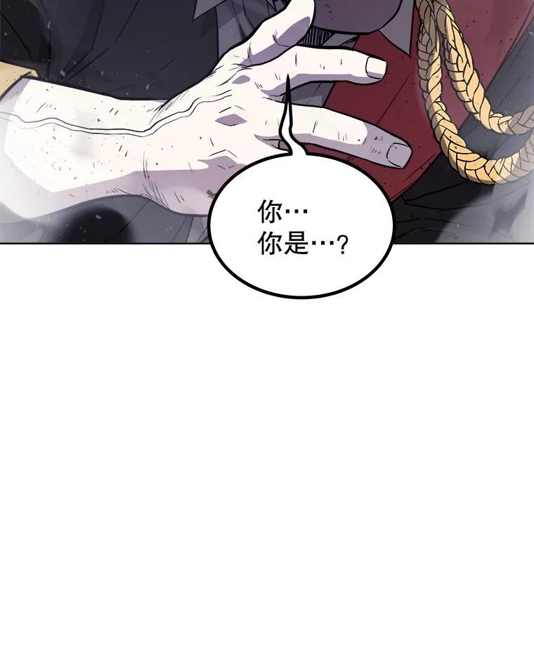 《被圣剑选择的少年》80.血染之月 第3页