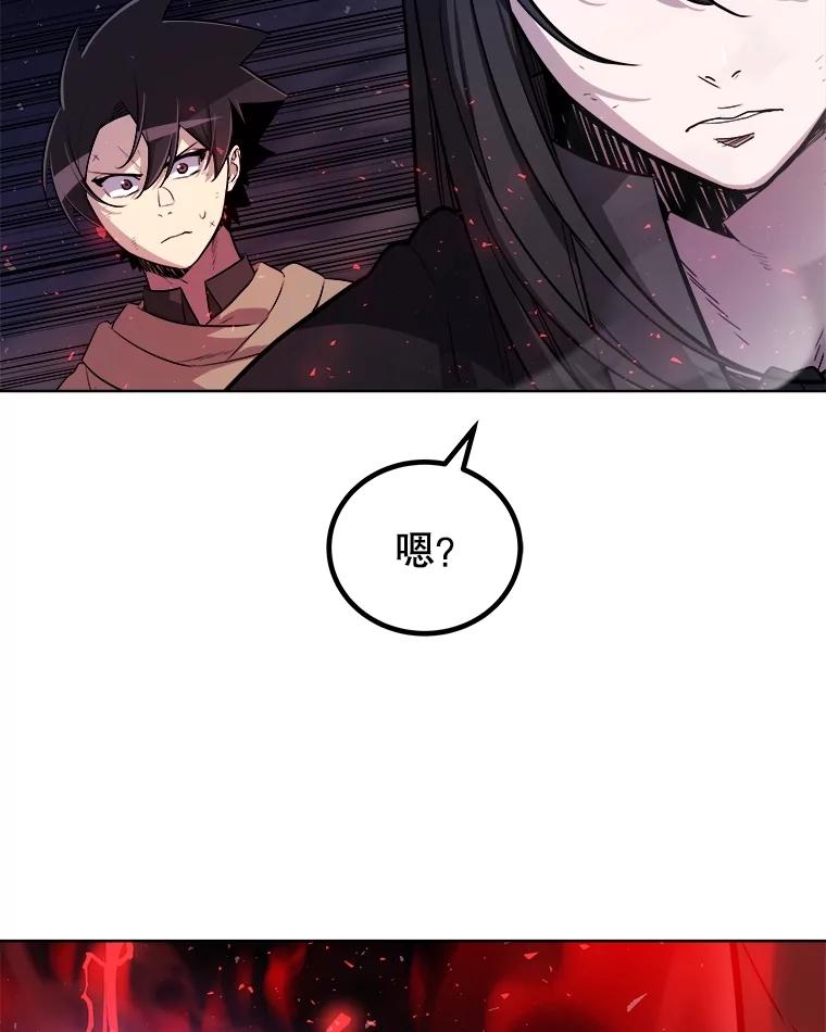 《被圣剑选择的少年》80.血染之月 第16页
