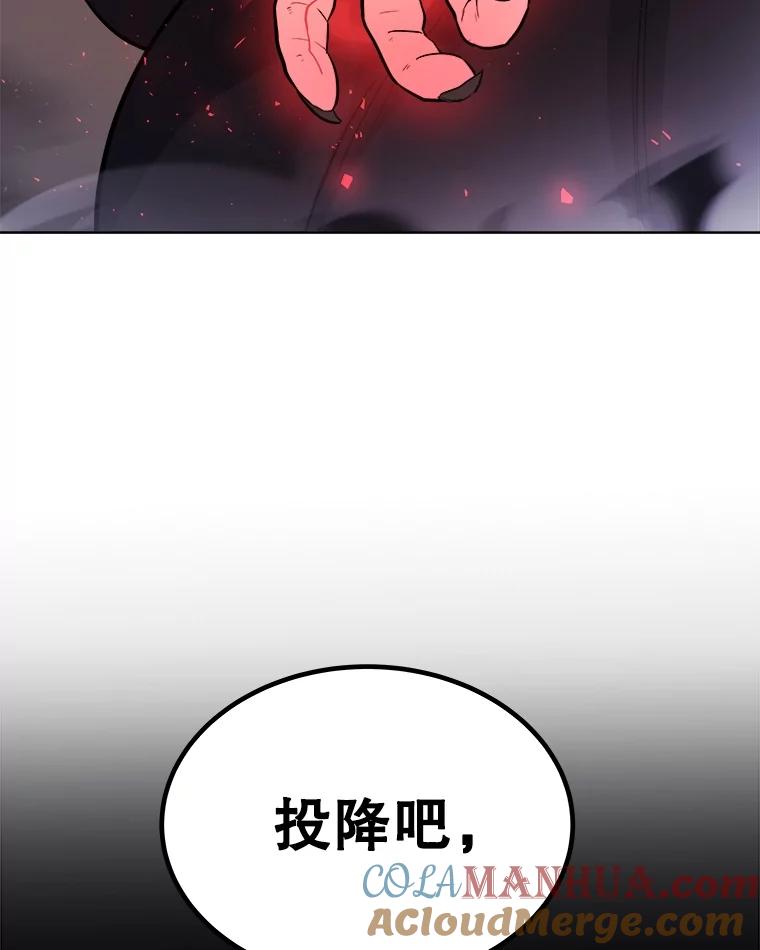《被圣剑选择的少年》80.血染之月 第5页