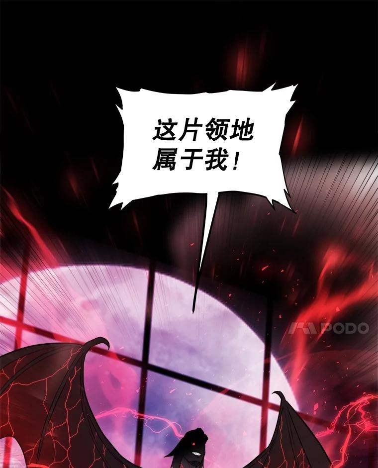 《被圣剑选择的少年》80.血染之月 第62页