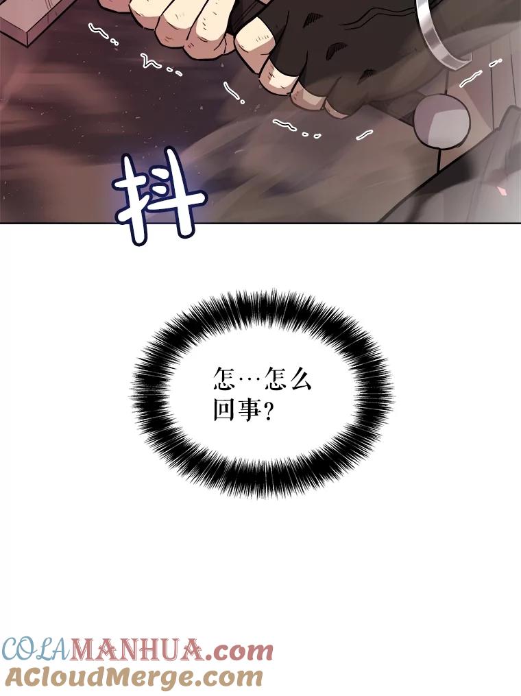 《被圣剑选择的少年》80.血染之月 第53页