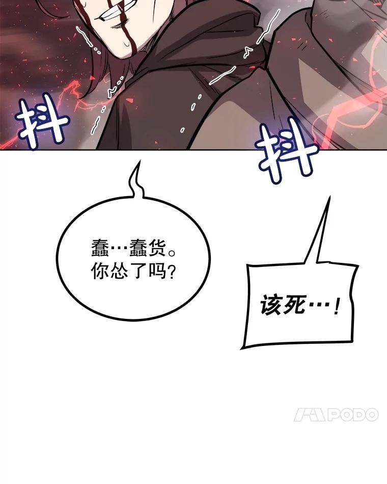 《被圣剑选择的少年》80.血染之月 第55页