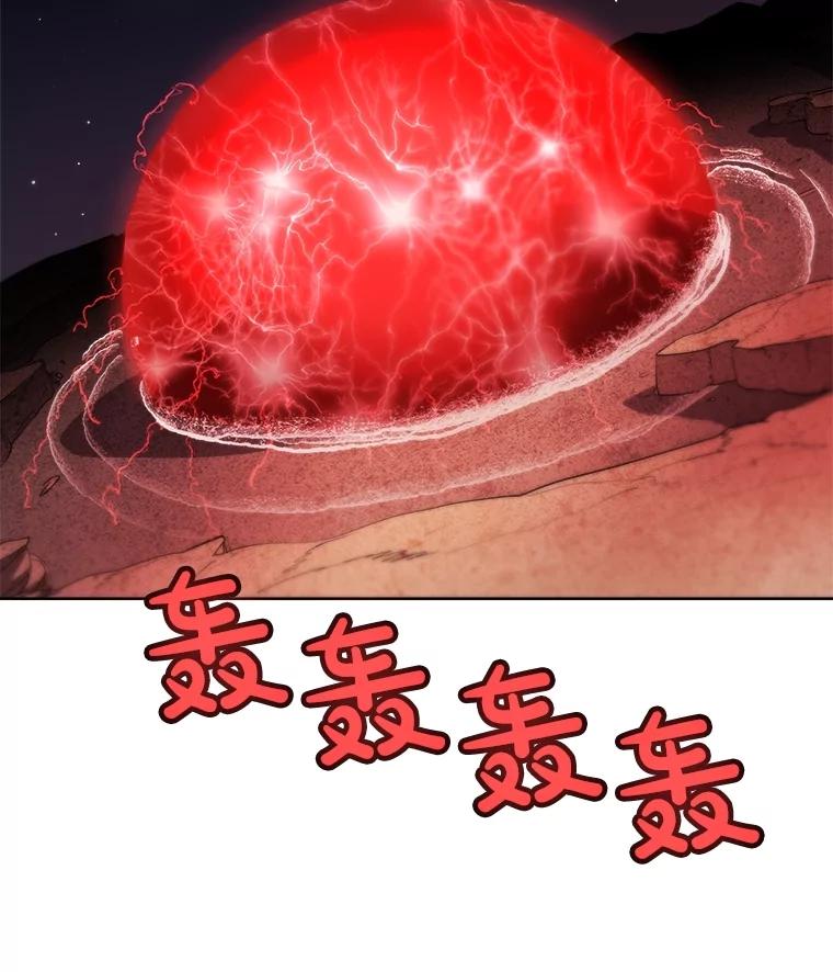 《被圣剑选择的少年》80.血染之月 第71页