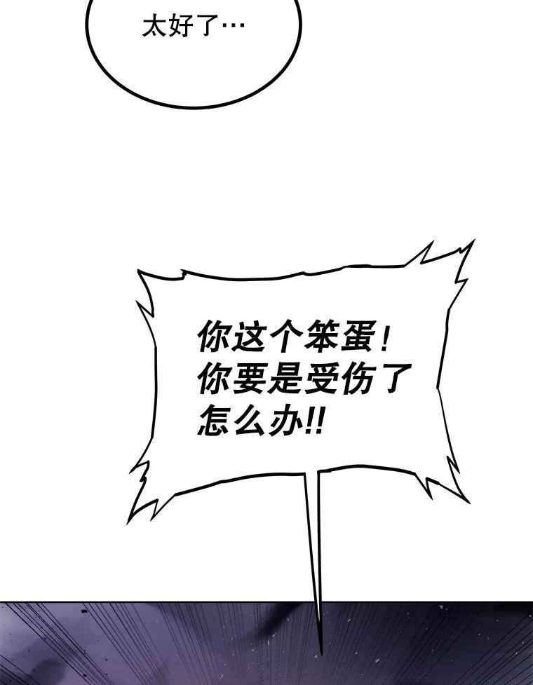 《被圣剑选择的少年》80.血染之月 第112页