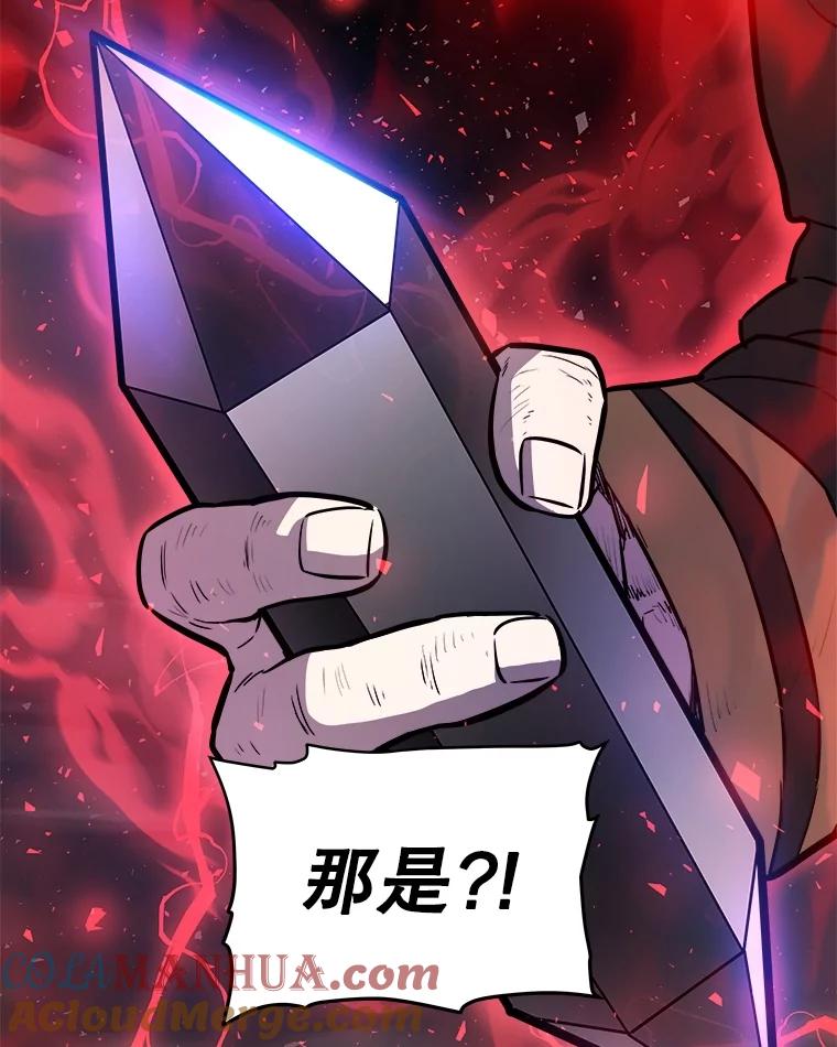 《被圣剑选择的少年》80.血染之月 第17页