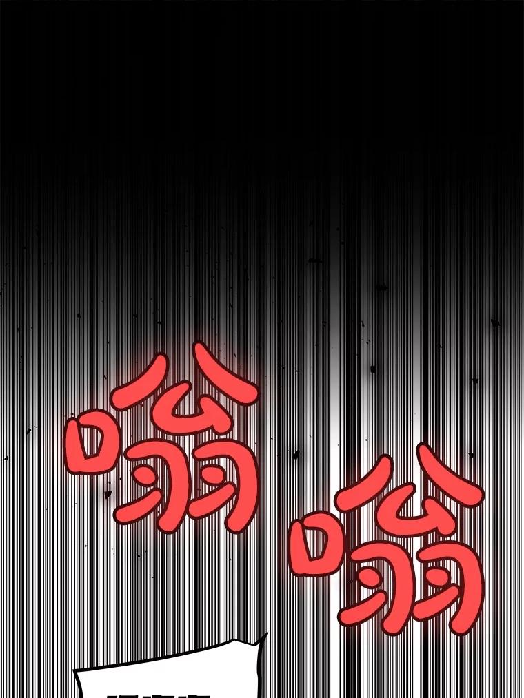《被圣剑选择的少年》80.血染之月 第35页
