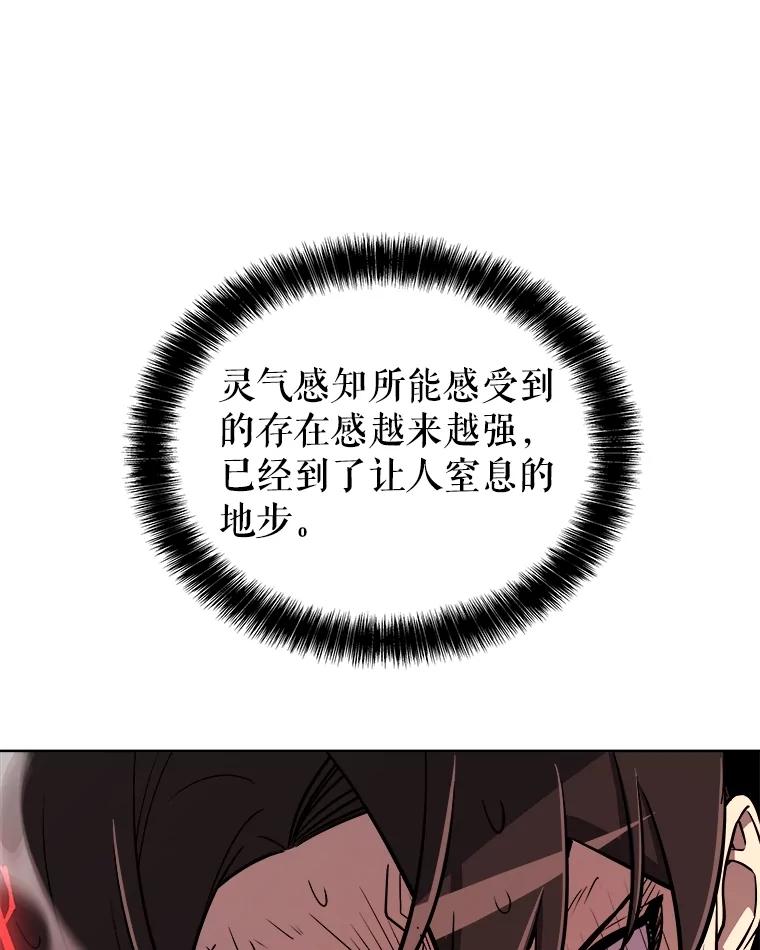《被圣剑选择的少年》80.血染之月 第56页