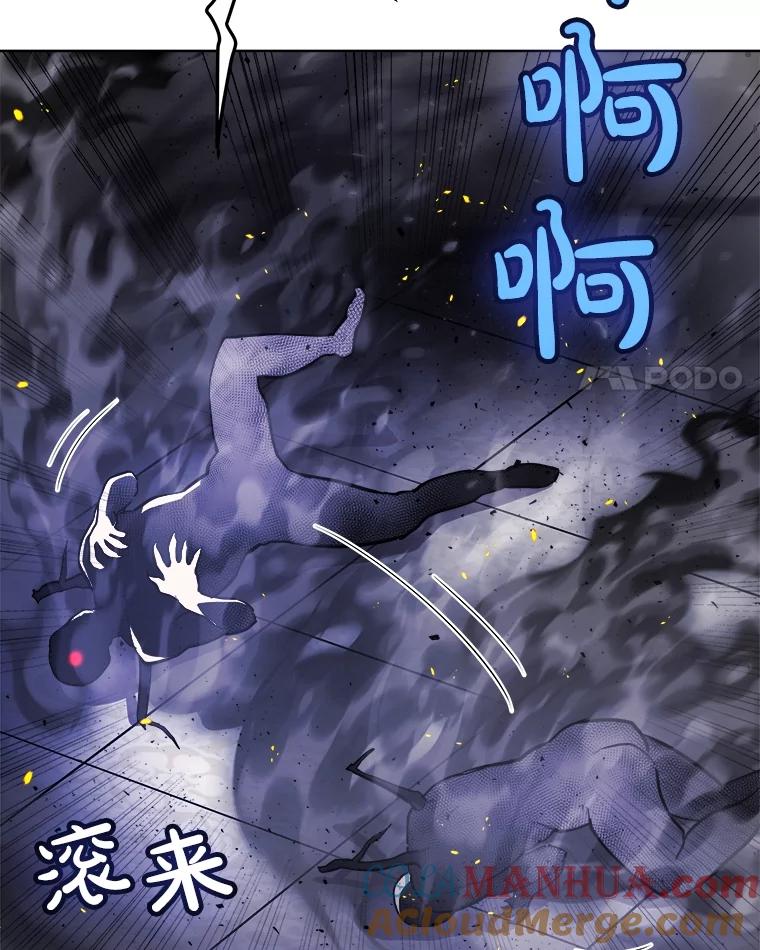 《被圣剑选择的少年》81.变身吸血鬼 第93页
