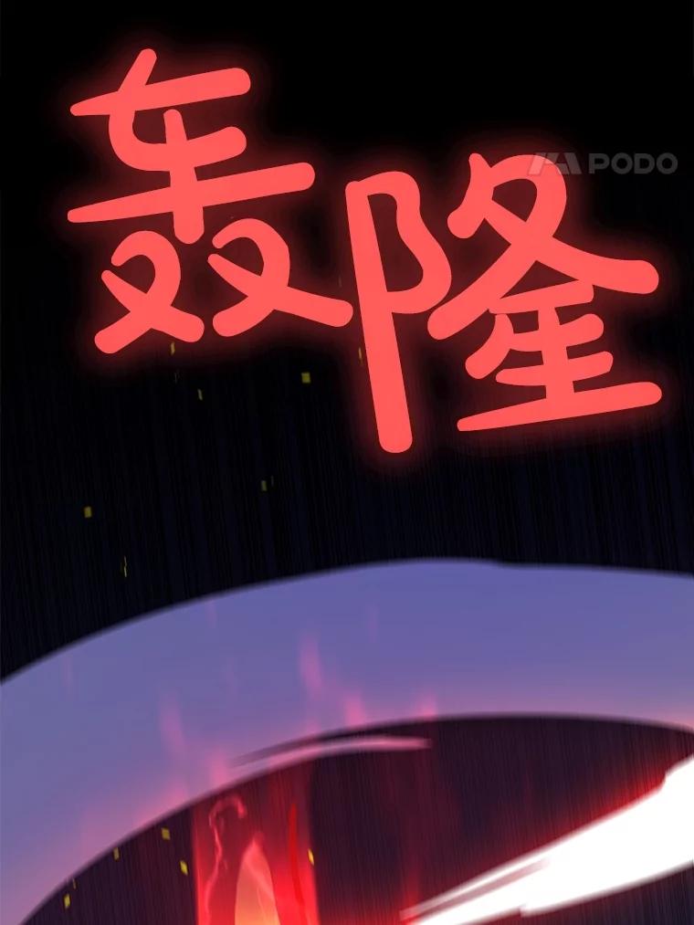 《被圣剑选择的少年》81.变身吸血鬼 第4页