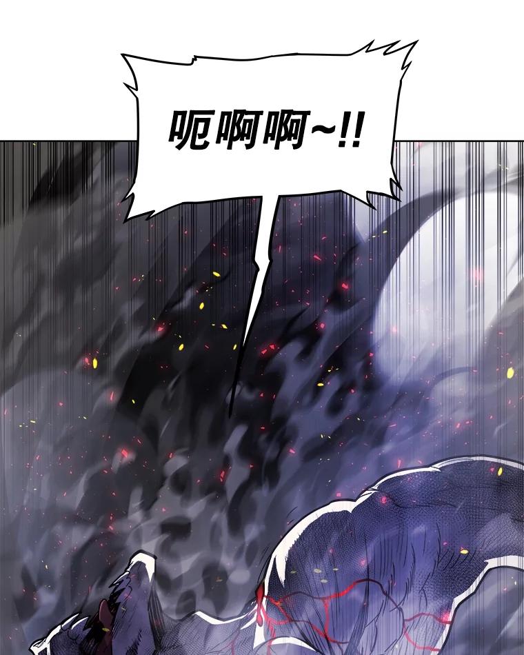 《被圣剑选择的少年》81.变身吸血鬼 第91页