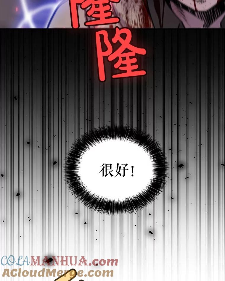 《被圣剑选择的少年》81.变身吸血鬼 第53页