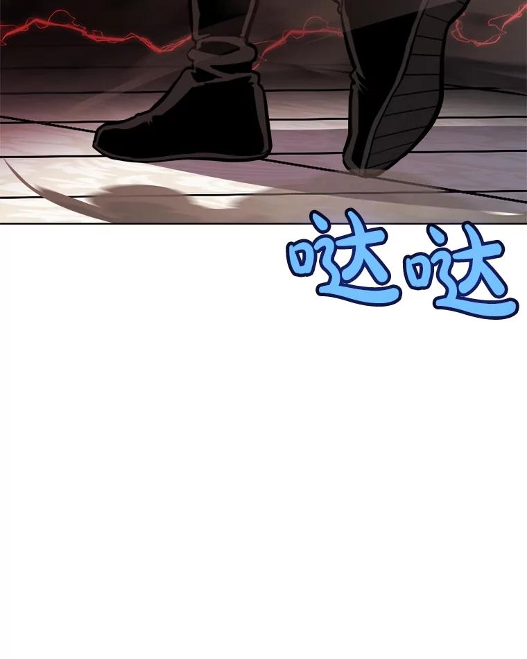 《被圣剑选择的少年》81.变身吸血鬼 第20页