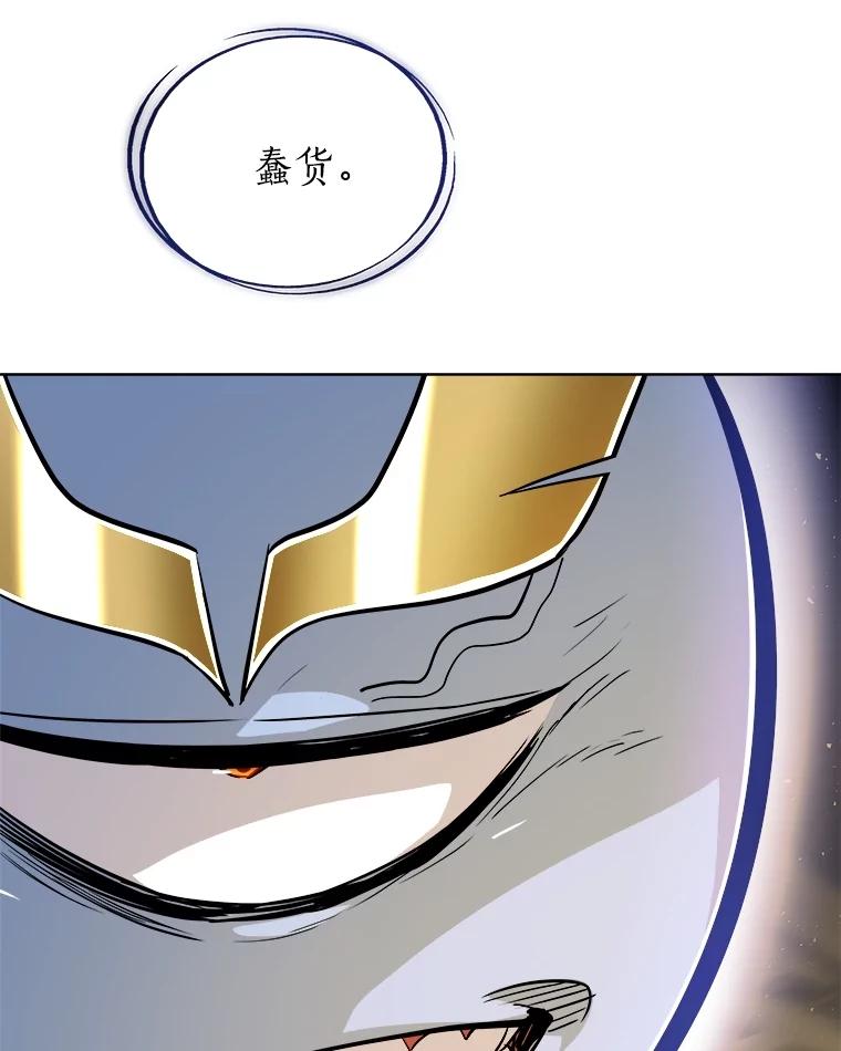 《被圣剑选择的少年》81.变身吸血鬼 第56页