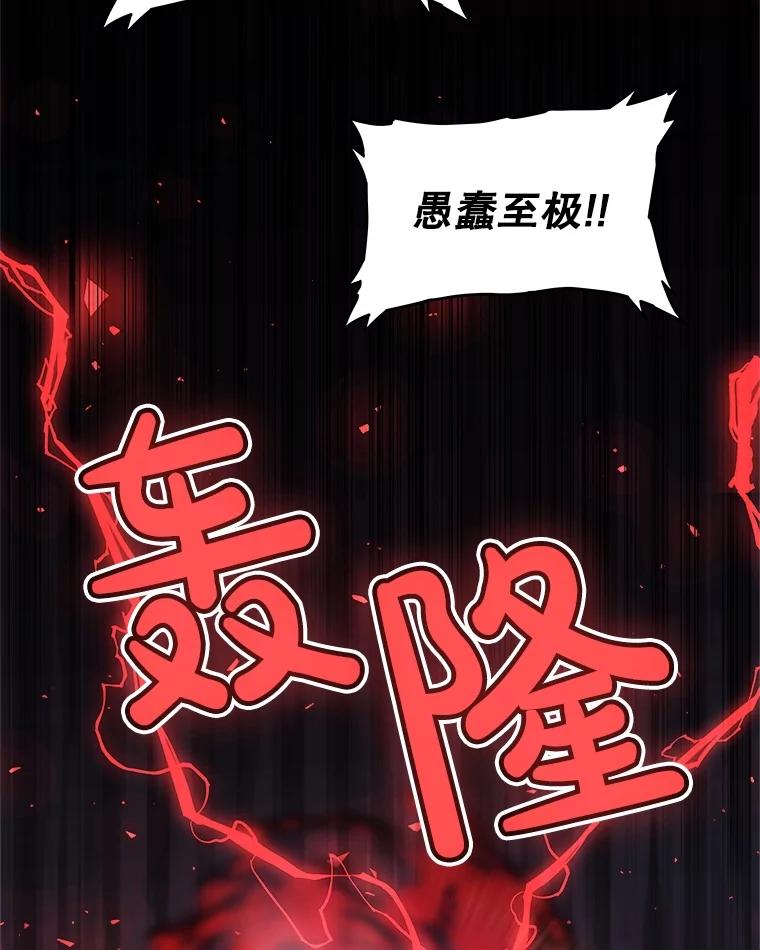 《被圣剑选择的少年》81.变身吸血鬼 第46页