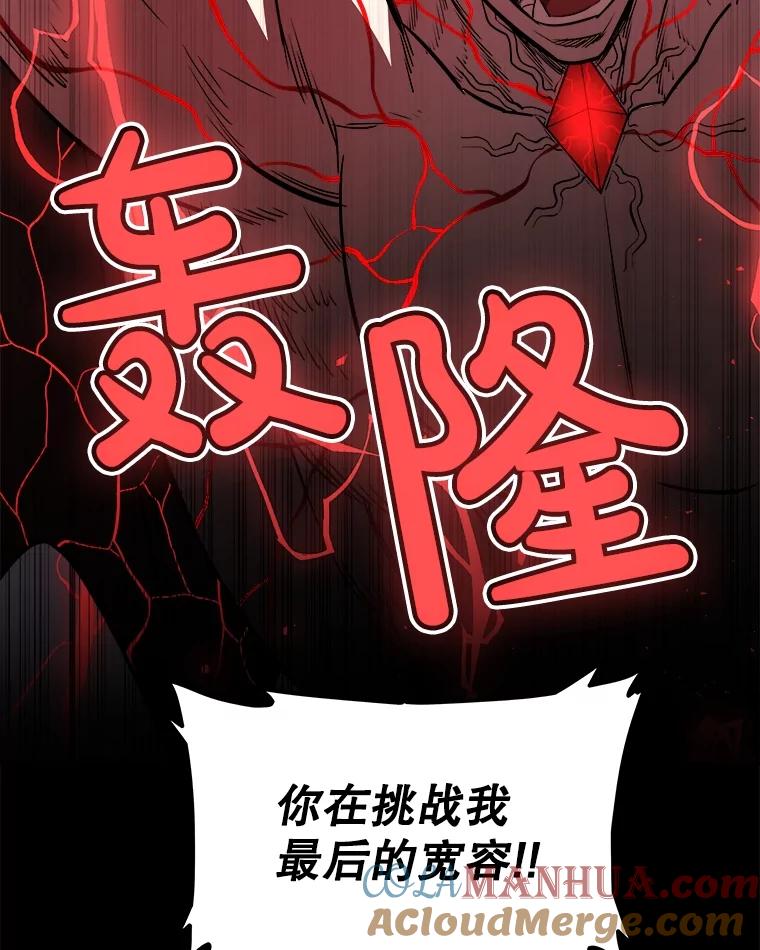 《被圣剑选择的少年》81.变身吸血鬼 第49页