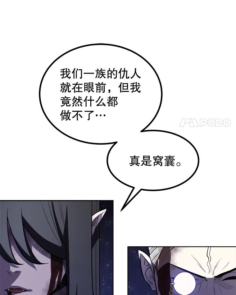 《被圣剑选择的少年》81.变身吸血鬼 第120页