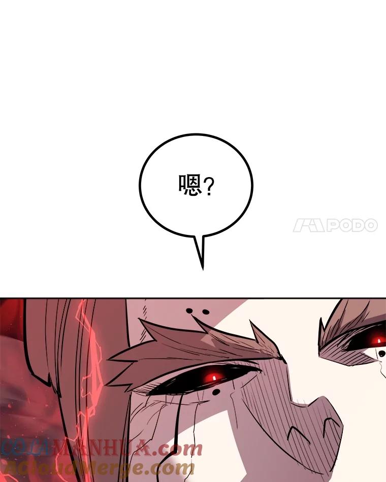 《被圣剑选择的少年》81.变身吸血鬼 第21页