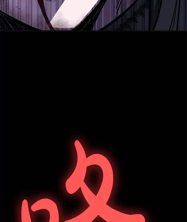 《被圣剑选择的少年》81.变身吸血鬼 第139页