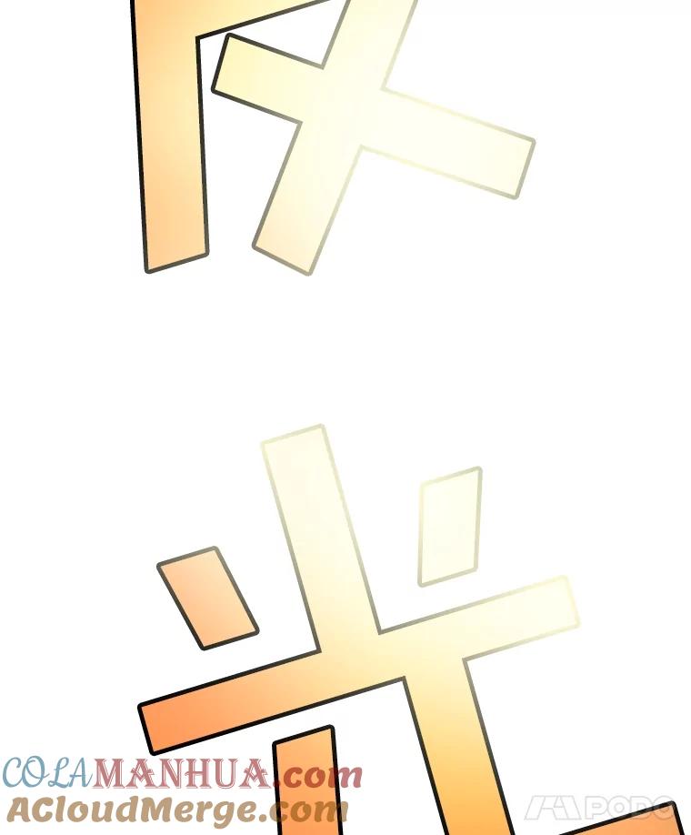 《被圣剑选择的少年》81.变身吸血鬼 第69页
