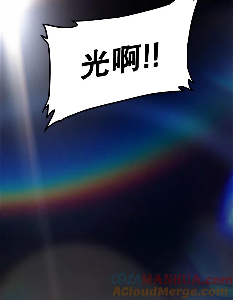 《被圣剑选择的少年》81.变身吸血鬼 第61页