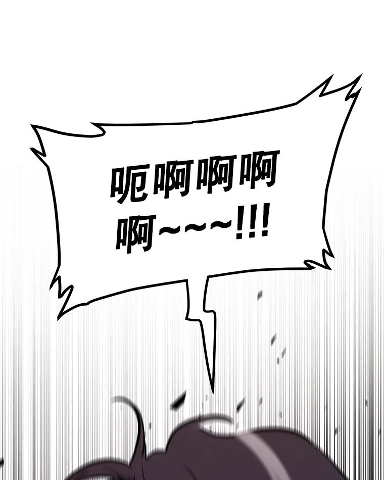 《被圣剑选择的少年》81.变身吸血鬼 第87页