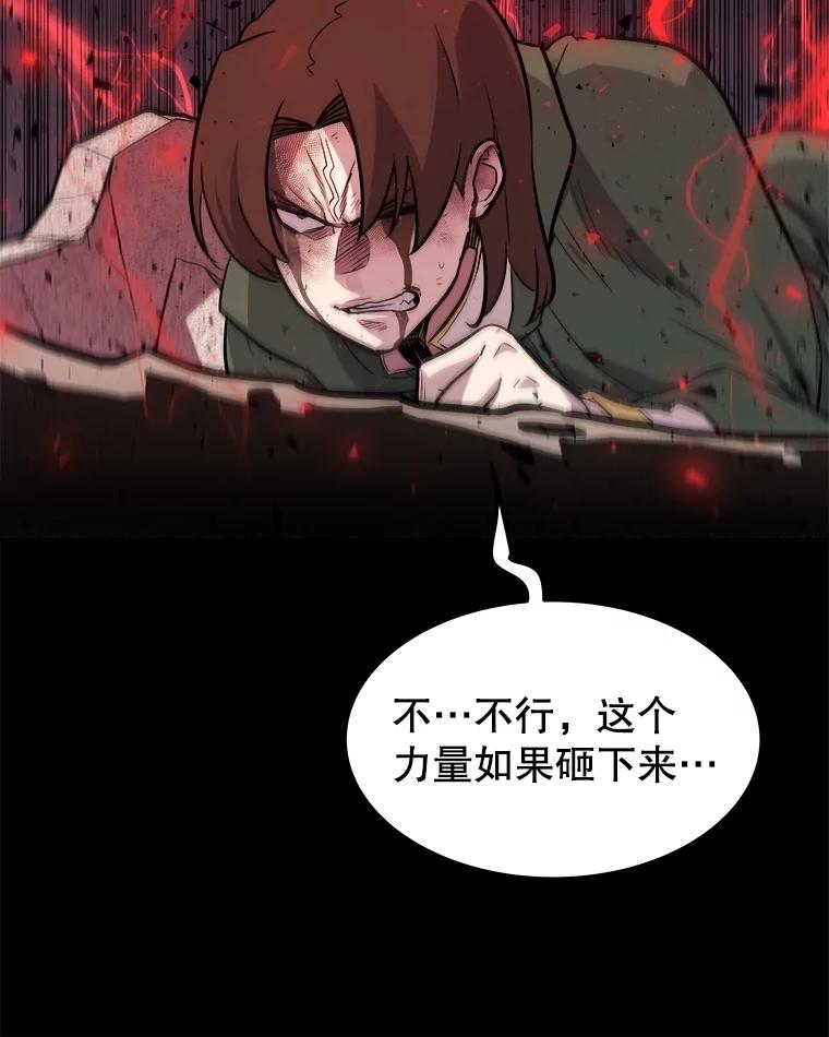 《被圣剑选择的少年》81.变身吸血鬼 第51页