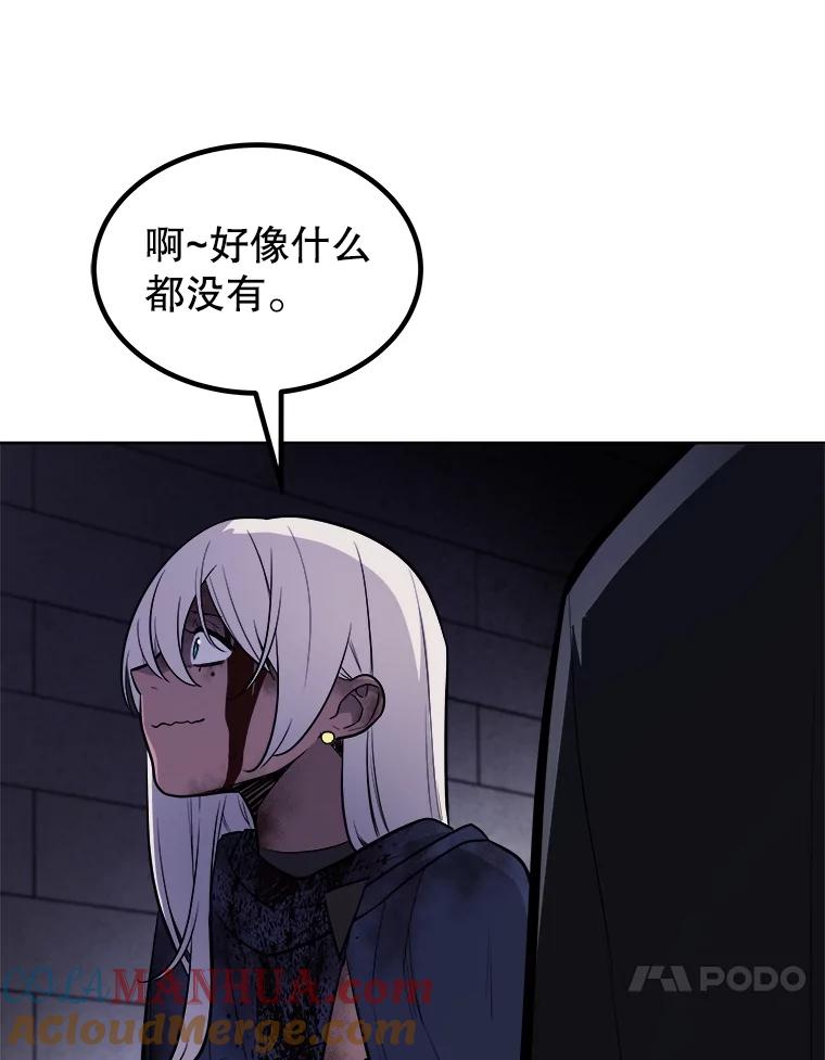 《被圣剑选择的少年》81.变身吸血鬼 第133页