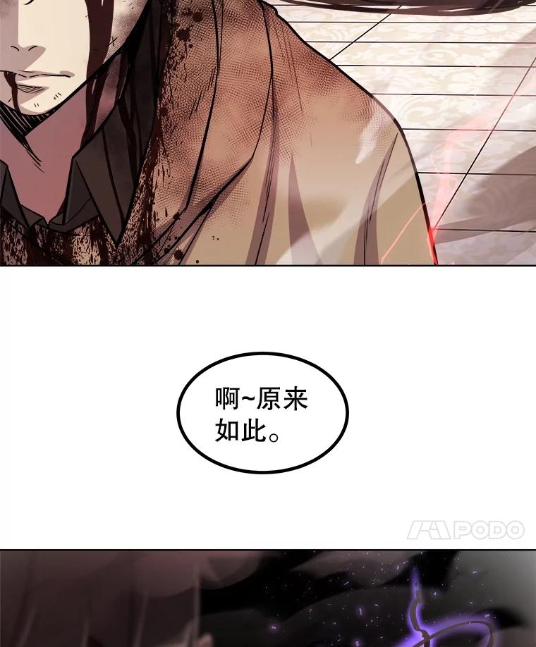 《被圣剑选择的少年》81.变身吸血鬼 第31页