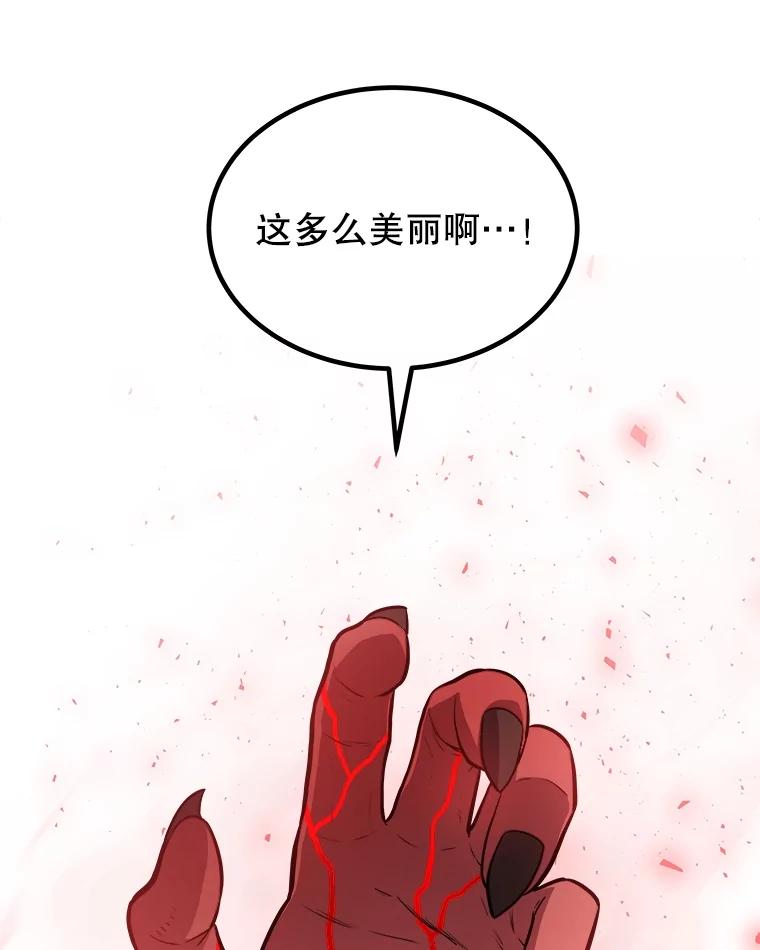 《被圣剑选择的少年》81.变身吸血鬼 第15页