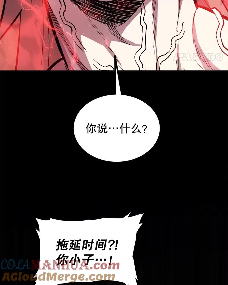 《被圣剑选择的少年》81.变身吸血鬼 第45页