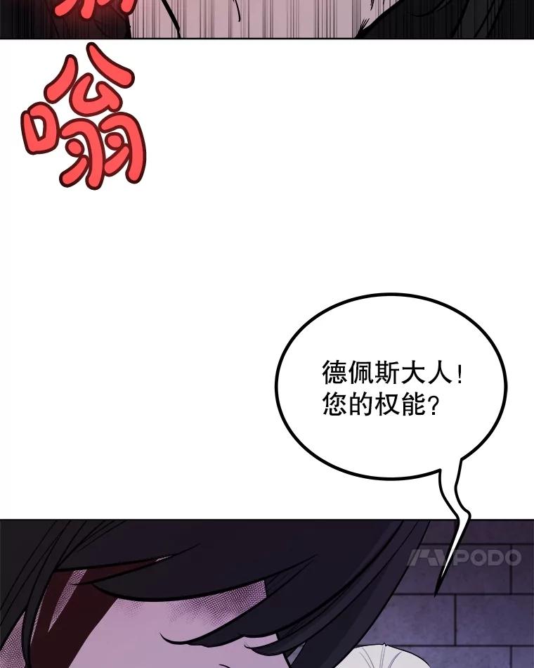 《被圣剑选择的少年》81.变身吸血鬼 第123页