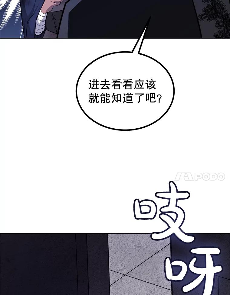 《被圣剑选择的少年》81.变身吸血鬼 第130页