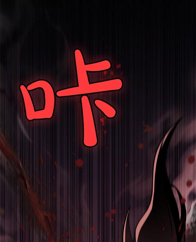 《被圣剑选择的少年》81.变身吸血鬼 第108页