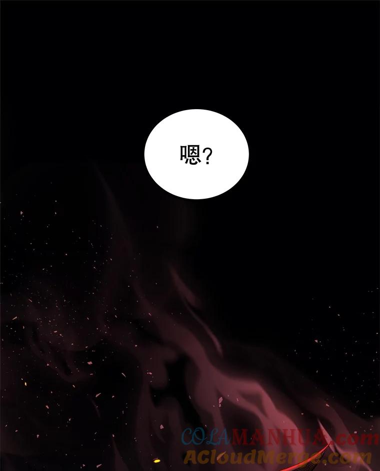 《被圣剑选择的少年》81.变身吸血鬼 第105页