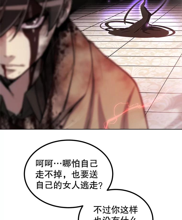 《被圣剑选择的少年》81.变身吸血鬼 第32页