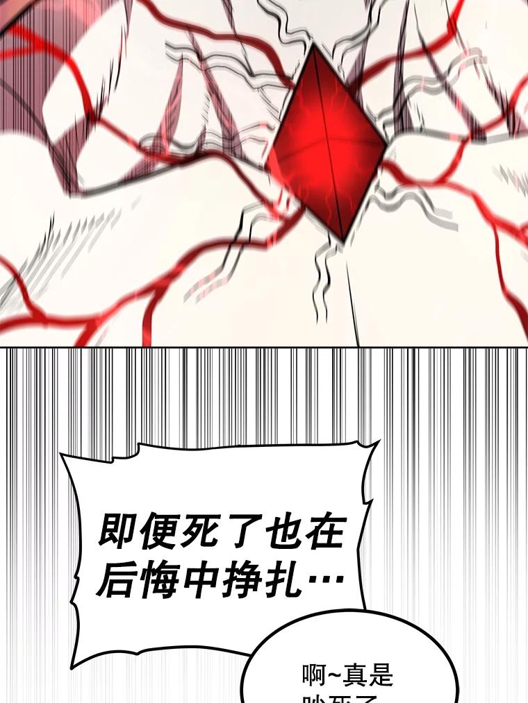 《被圣剑选择的少年》81.变身吸血鬼 第39页
