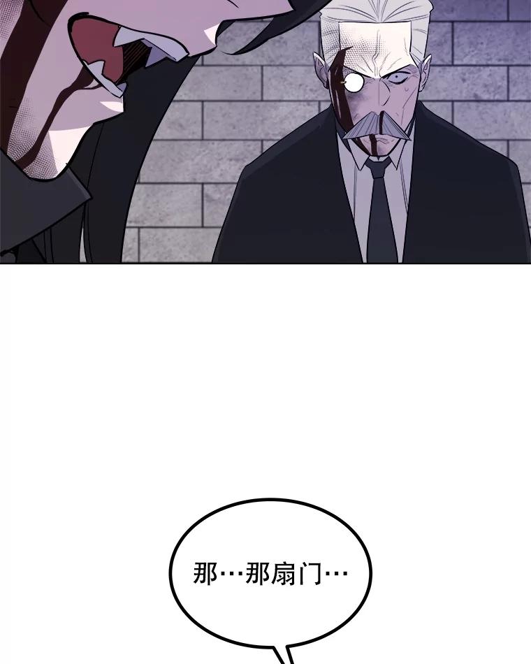《被圣剑选择的少年》81.变身吸血鬼 第124页