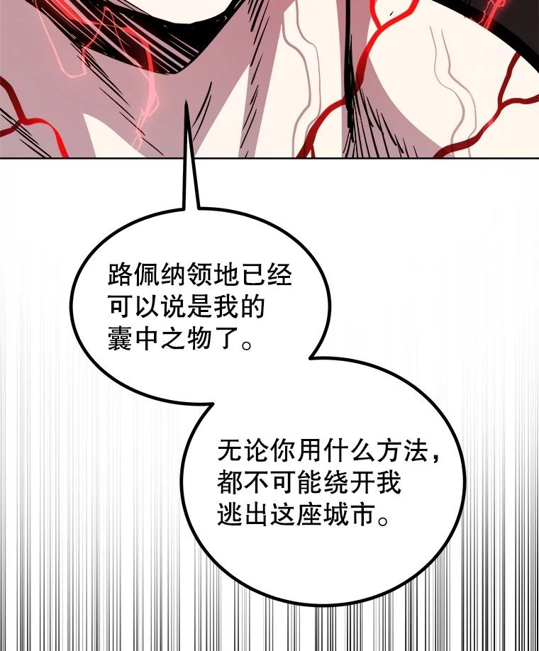 《被圣剑选择的少年》81.变身吸血鬼 第34页